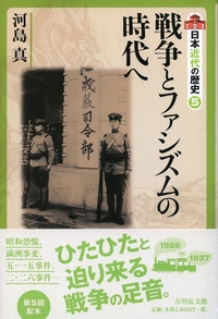二〇世紀満洲歴史事典 - 株式会社 吉川弘文館 歴史学を中心と