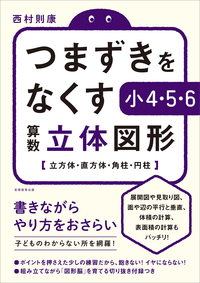 SPICA 小4・5無学年講座Hクラス 算数 テキスト1年分 SPICA 小4・5無学年講座Hクラス 算数 テキスト1年分 SPICA 小