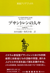 書籍検索 - 株式会社 勁草書房