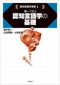 新・知の風景 人類の叡智を入試英文から学ぶ 解答・解説書 Amazon