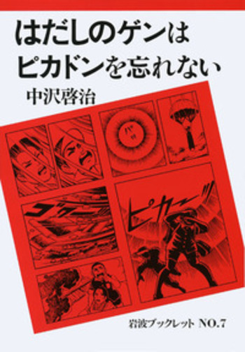 【中古】 本当にあった（生）ここだけの話ピカピカ ９/芳文社 超本当にあった（生）ここだけの話│漫画の殿堂・芳文社