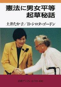 土井たか子 元社会党委員長・土井たか子の霊言 / 幸福の科学出版公式サイト