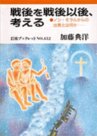【中古】 ホーロー質/河出書房新社/加藤典洋 中古】 ホーロー質/河出書房新社/加藤典洋 ホーロー質(加藤典洋