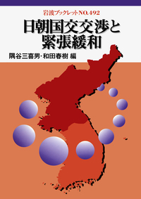 隅谷 三喜男 - 岩波書店