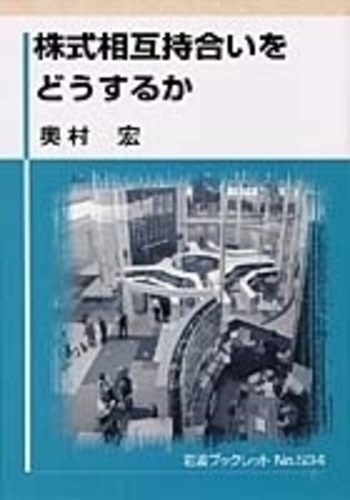 【中古】 小資本・グループでの株の売り方・買い方 必ずもうかる/日東書院本社/藤村計治 中古】 小資本・グループでの株の売り方・買い方 必ずもうかる