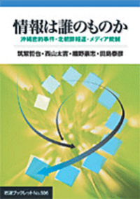 筑紫 哲也 - 岩波書店