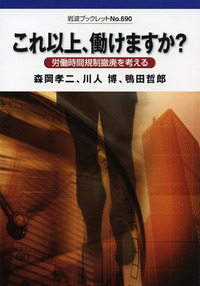 書籍検索 - 岩波書店