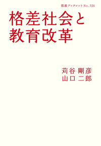 〈新しい作品論〉へ、〈新しい教材論〉へ: 文学研究と国語教育研究の交差 (古典編 2) [単行本] 前田 雅之 新しい作品論〉へ、〈新しい教材論〉へ 古典編 2 / 前田 雅之/小嶋 菜