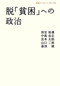 マスコミと政治は市民に学べ―市民が政治を変える (HONNOKI市民ブックス VISION21シリーズ 4) 山口 二郎; セッションD マスコミと政治は市民に学べ―市民が政治を変える (HONNOKI市民