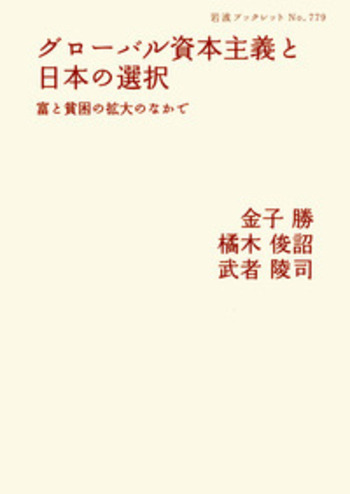 除籍本　 能力主義管理 その理論と実践 日本経団連出版 絶版 能力主義管理 新装版: その理論と実践 | 日経連能力主義管理研究