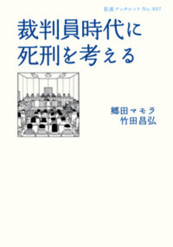 絞死刑('68創造社) 絞死刑』(1968：大島渚) - ぴくちゃあ通信