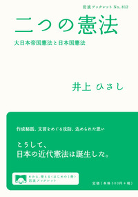 註解日本国憲法　上下巻　全2巻 註解日本国憲法〈下巻〉 (1954年): unknown author: Amazon.com