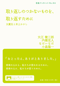 なだ いなだ - 岩波書店