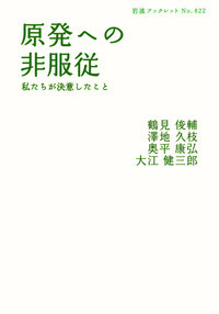 澤地 久枝 - 岩波書店