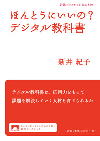 岩波ブックレット50冊電子書籍一斉配信（4月22日配信開始） - 岩波書店