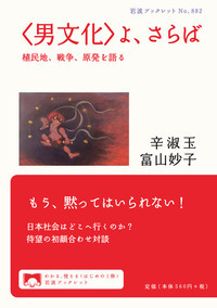 【中古】 アジアを抱く 画家人生記憶と夢/岩波書店/富山妙子 アジアを抱く: 画家人生 記憶と夢 | 富山 妙子 |本 | 通販 | Amazon
