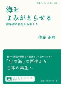 岩波ブックレット50冊電子書籍一斉配信（4月22日配信開始） - 岩波書店