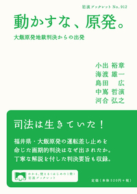 監獄と人権 ２/明石書店/海渡雄一（単行本） 海渡 雄一 - 岩波書店