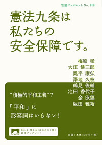 憲法Ⅲ 憲法が保障する権利　奥平康弘著 Amazon.co.jp: 憲法 3 憲法が保障する権利 奥平康弘 : ホーム