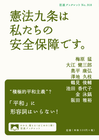 奥平 康弘 - 岩波書店