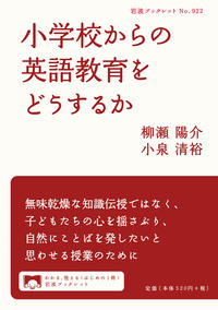 英語教育 専門書