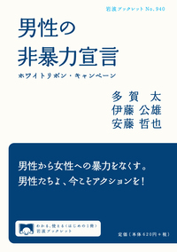 岩波ブックレット50冊電子書籍一斉配信（4月22日配信開始） - 岩波書店