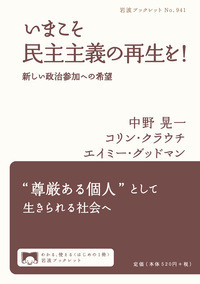 民主化以後の韓国民主主義 起源と危機/岩波書店/崔章集（単行本） 民主化以後の韓国民主主義――起源と危機 | 崔 章集, 磯崎 典世