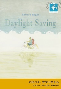 エドワード・ヤン　海辺の一日 Blu-ray 廃盤スチールブック エドワード・ヤン海辺の一日 Blu-ray 廃盤スチールブック