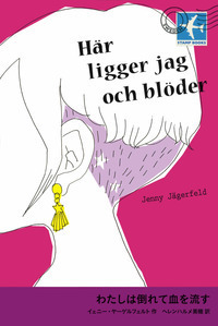 STAMP BOOKS 10冊セット - 岩波書店