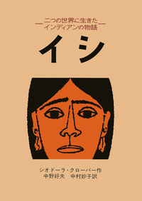 中野 好夫 - 岩波書店