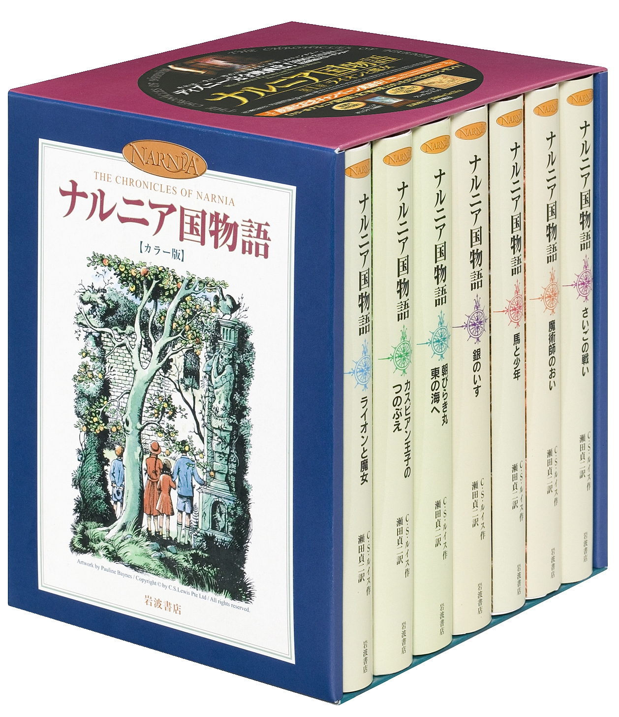 ナルニア国物語 BBC版＋ 映画版 DVD 全6巻 全巻セット ナルニア国物語 BBC版＋ 映画版 DVD 全6巻 全巻セット の通販 by