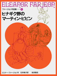 書籍検索 - 岩波書店