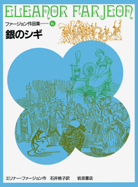 書籍検索 - 岩波書店
