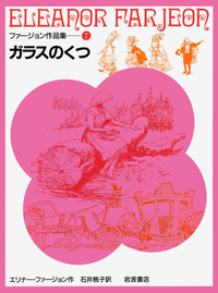 書籍検索 - 岩波書店