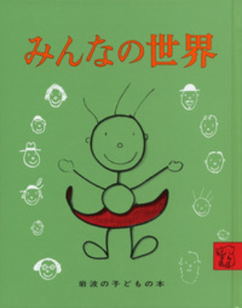 ミツバチのなぞ　岩波書店　絵本 フリズル先生のマジック・スクールバス ミツバチのなぞ | ジョアンナ
