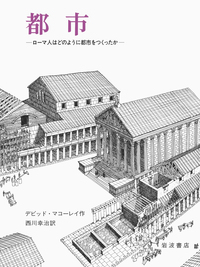 ⭕️岩波書店版元品切本　マコーレイの本 4冊セット　大判　クリスマス ちいさなクリスマスツリー／アーシュラ・モリー・ウィリアムズ, 尾﨑