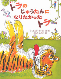 ガリヴァー旅行記／ジョナサン・スウィフト, クリス・リデル