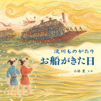 ちょぷらん島漂流記 ちょぷらん島漂流記 ちょぷらん島漂流記 (中公文庫 A 189) | 西川