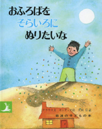 【大型本 9冊セット】おはなし名画シリーズ ミレーとコロー ダリ ピカソ 他 名古屋の大学生2人による宅録ユニット “Ogawa & Tokoro”の7inch