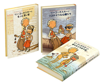 リーコとオスカーのものがたり 全3冊セット｜児童書 - 岩波書店