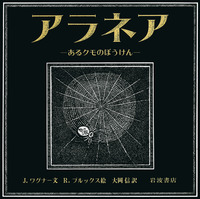 【中古】 罪なき罪 エフィ・ブリースト 下/岩波書店/テーオドール・フォンターネ 罪なき罪 下: エフィ・ブリースト (岩波文庫 赤 468-2
