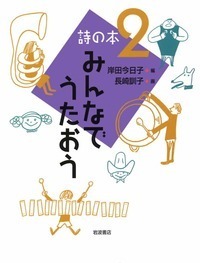 岸田 今日子 - 岩波書店
