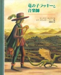 ローズマリ・サトクリフ - 岩波書店