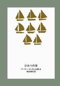 【絶版絵本】イサムのひこうき ひこうきの本 (はじめての発見 32) | ドナルド グラント, 手塚