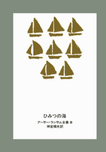 ひこうきの本 (はじめての発見 32) | ドナルド グラント, 手塚