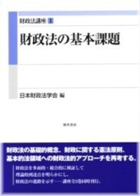 書籍検索 - 株式会社 勁草書房