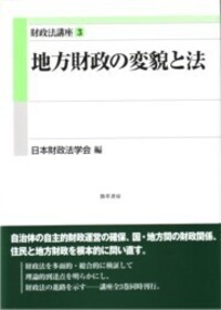 【中古】 地方分権の財政理論/第一法規出版/ウォーレス・Ｅ．オーツ 中古】 地方分権の財政理論/第一法規出版/ウォーレス・E．オーツ