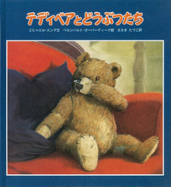 テディベア制作の技法事典　本 51eo4pgASNL._AC_SY200_QL15_.jpg