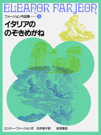 書籍検索 - 岩波書店
