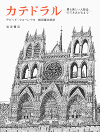 マコーレイの本　５冊セット Amazon.co.jp: マコーレイの本 5冊セット : デビッド・マコーレイ: 本